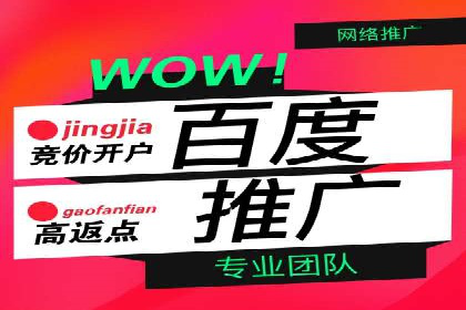 百度竞价广告助力企业突破困境